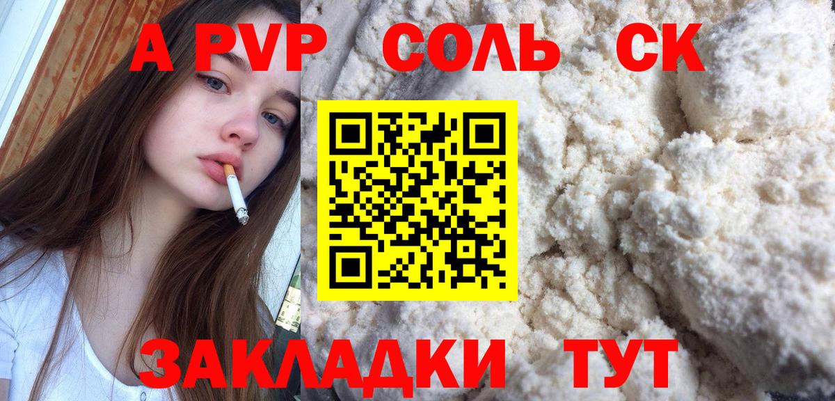 APVP  даркнет сайт  Вход с VPN  Alfa_PVP кристаллы  Alpha PVP Соль  Белово  Alfa_PVP Соль 