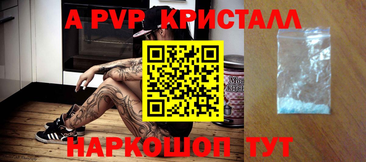 Alfa_PVP мука Белово