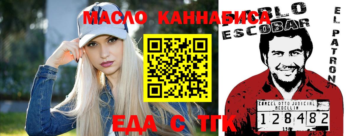 Cannafood конопля  Вход с VPN  Белово 