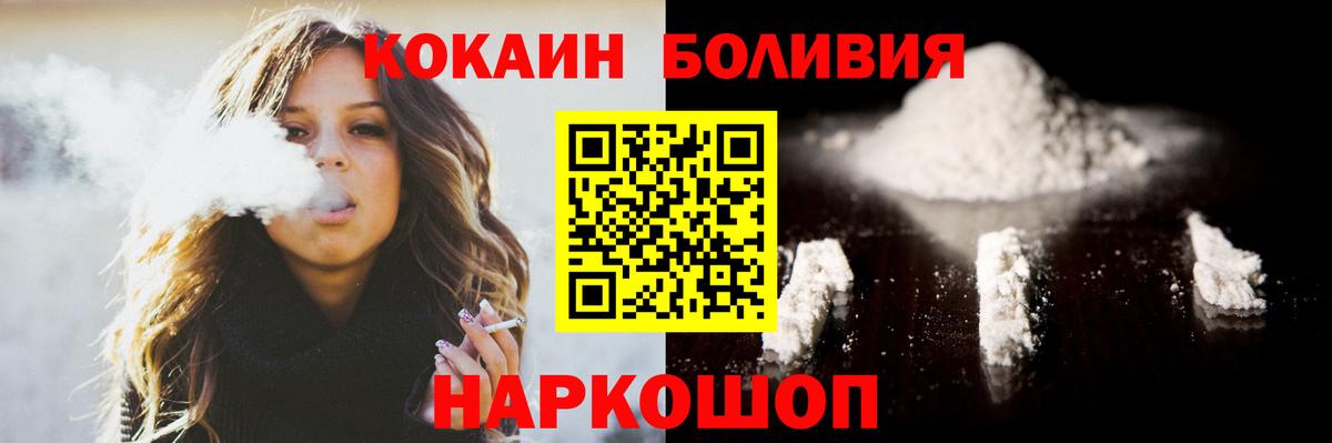 КОКАИН Колумбийский Белово