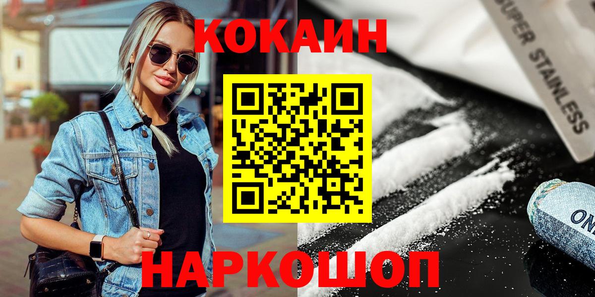 Cocaine FishScale  КОКАИН Эквадор  Вход с VPN  Кокаин  закладка  Белово 