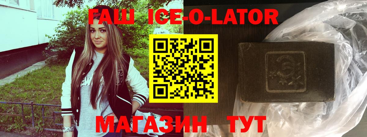 ГАШИШ  купить наркотики сайты  Белово  Гашиш гашик  Гашиш индика сатива  Вход с VPN 