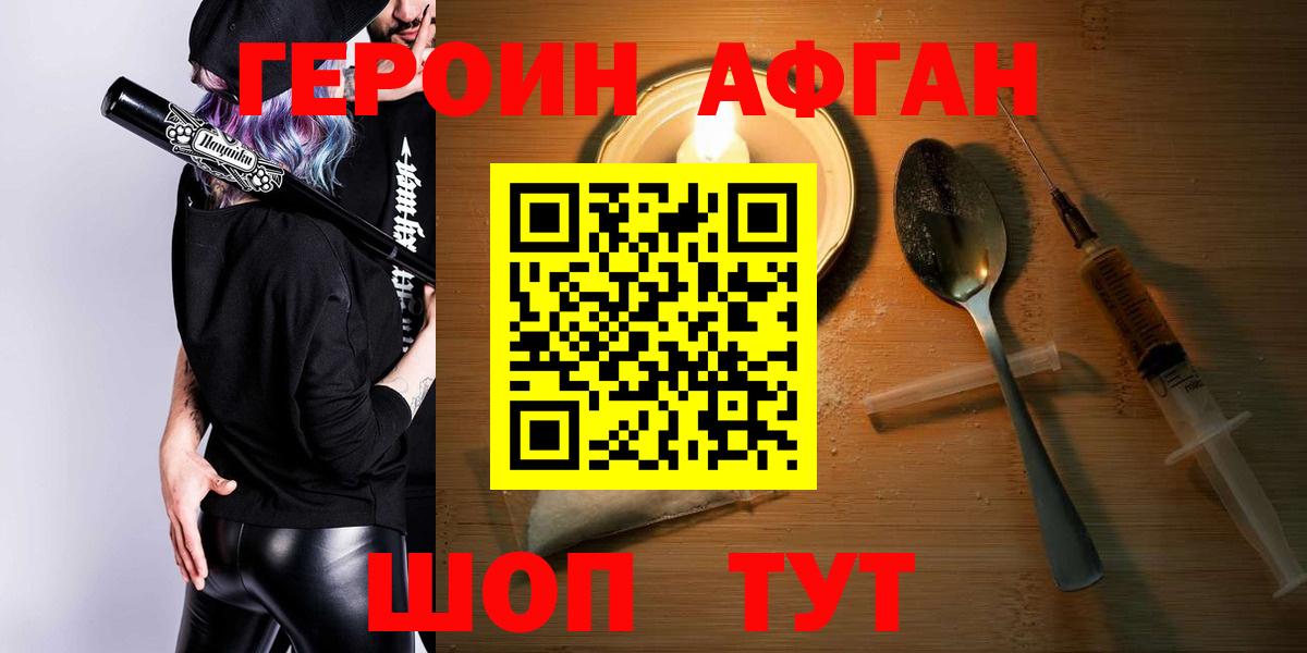 Белово  Героин  Вход с VPN  Героин Heroin 