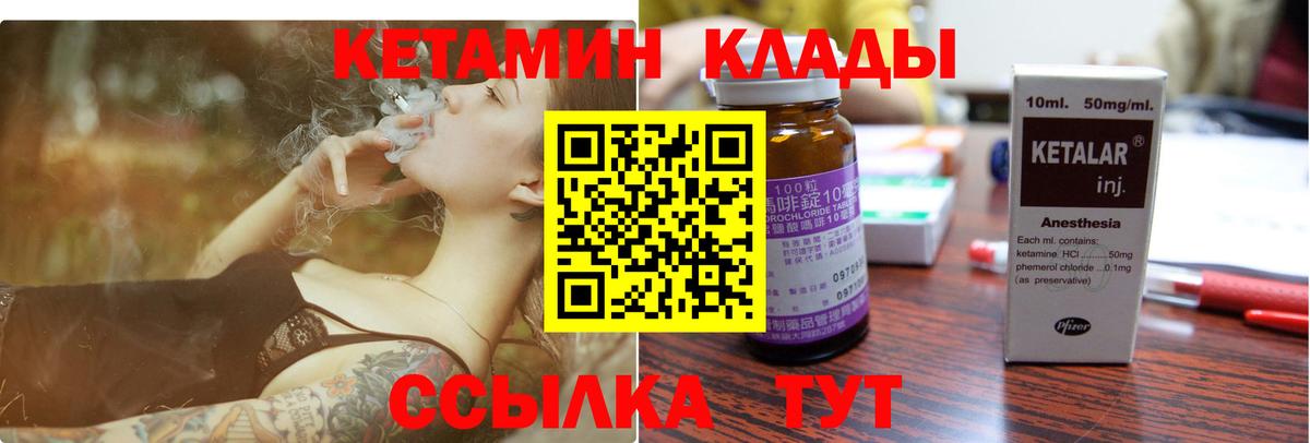 Кетамин VHQ  Вход с VPN  Белово 