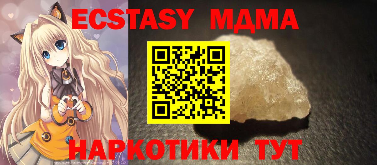 MDMA Molly  Вход с VPN  МДМА  Белово  МДМА crystal 