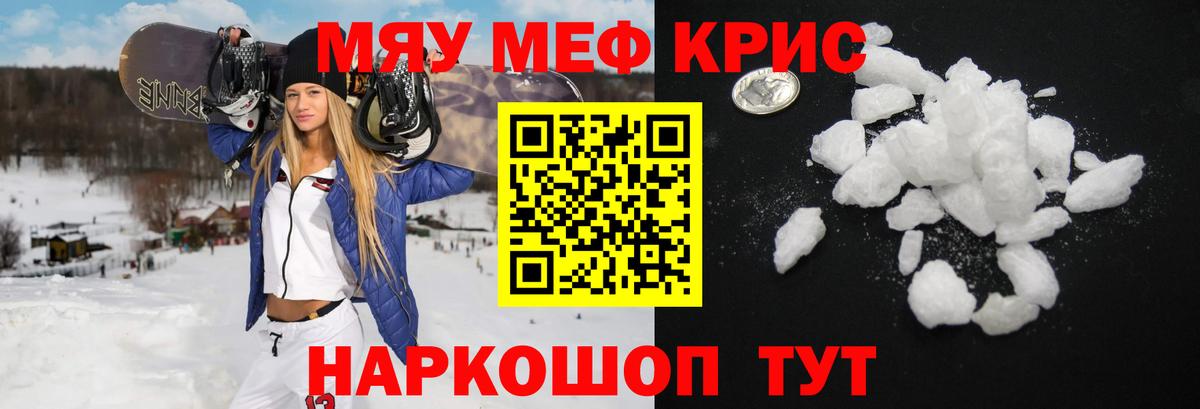 Белово  МЯУ-МЯУ 4 MMC  МЕФ  Вход с VPN 