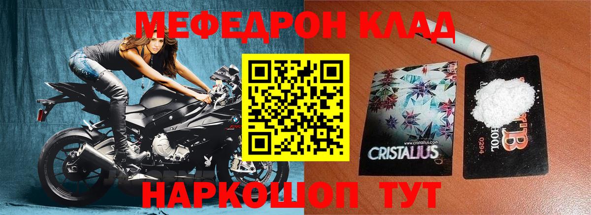 МЕФ кристаллы Белово