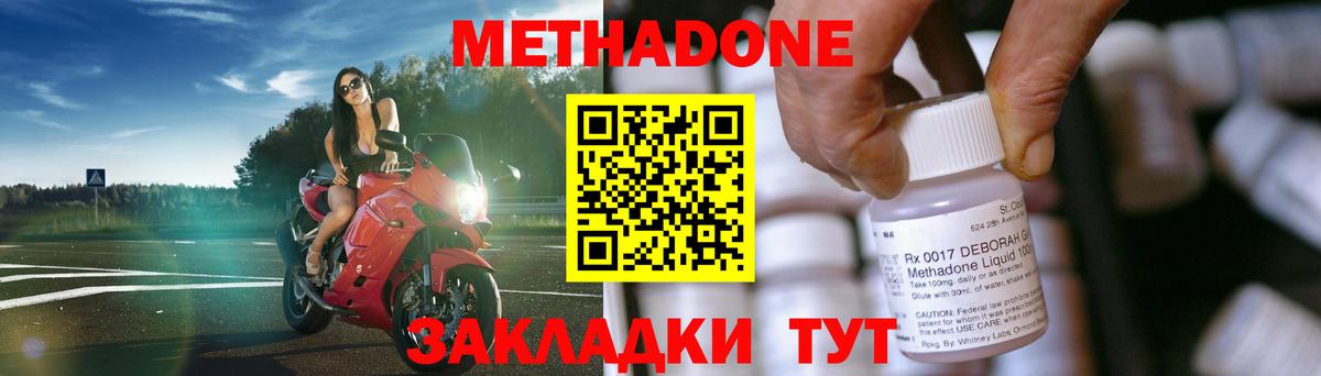 Метадон белоснежный Белово