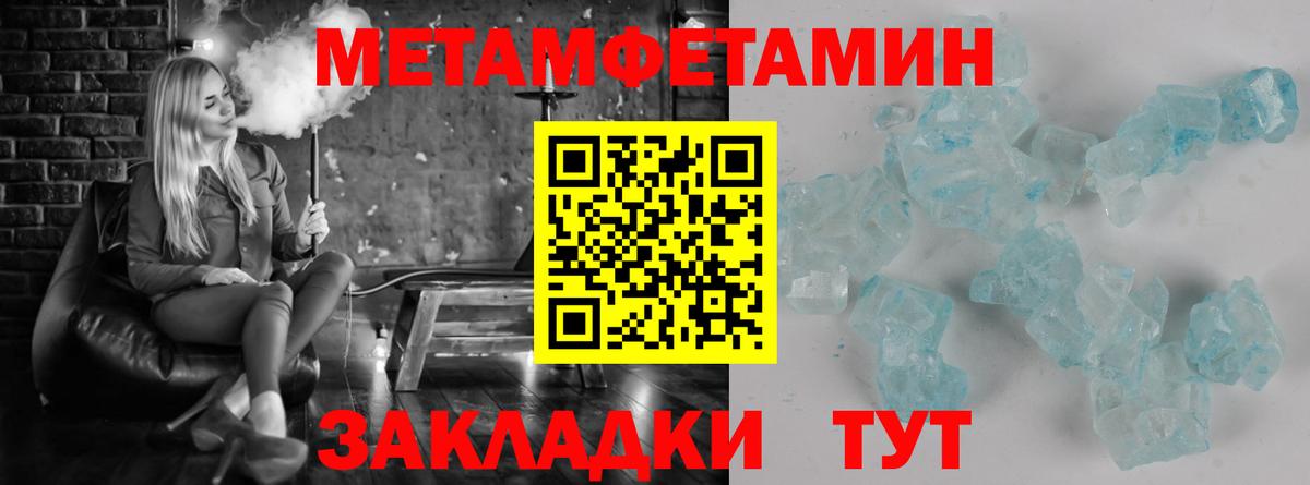 Первитин  МЕТАМФЕТАМИН витя  Вход с VPN  Белово 