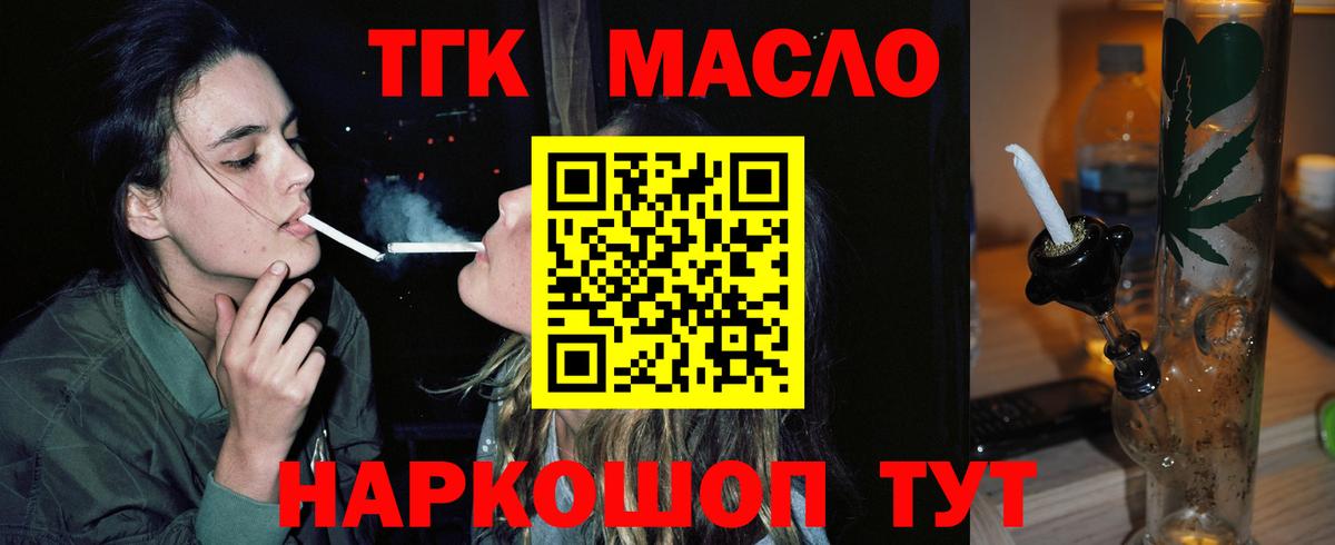 ТГК вейп с тгк Белово