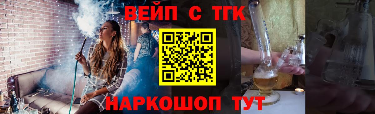 Белово  блэк спрут зеркало  Дистиллят ТГК гашишное масло  Вход с VPN  Дистиллят ТГК вейп с тгк 