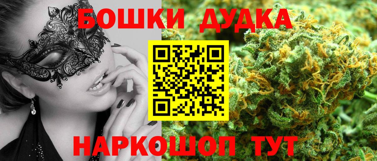 Бошки Шишки семена  Бошки марихуана Ganja  Вход с VPN  Белово  Бошки Шишки индика 